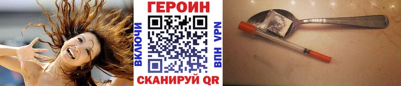 ГЕРОИН Heroin  купить наркоту  Новокубанск 