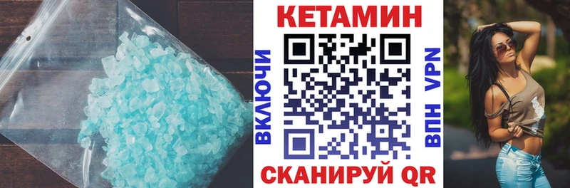 Кетамин VHQ  Новокубанск 