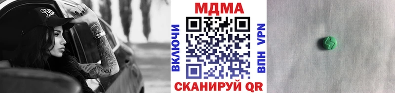 МДМА crystal  Новокубанск 