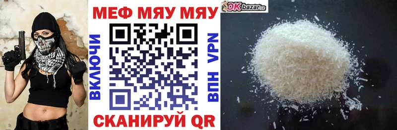 где продают   Новокубанск  Меф мяу мяу 
