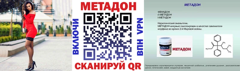 МЕТАДОН мёд Новокубанск